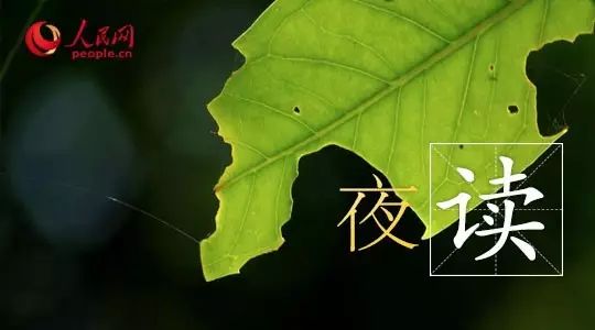 夜读 | 这世界上最昂贵的“高级定制”