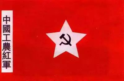 1931年3月,中央革命军事委员会颁布命令,更改中国工农红军军旗式样.
