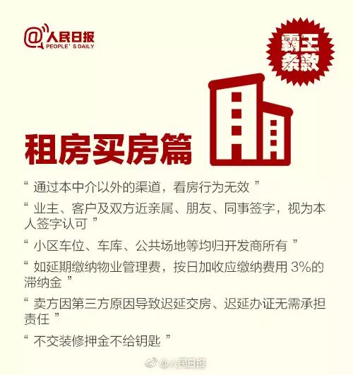 特价机票不支持退改签？这些霸王条款别再忍