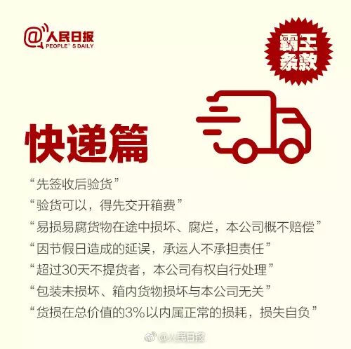 特价机票不支持退改签？这些霸王条款别再忍