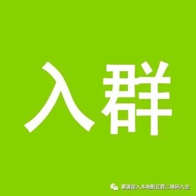 陈伟霆微信二维码,陈伟霆粉丝群二维码,快来哦~(快来)843