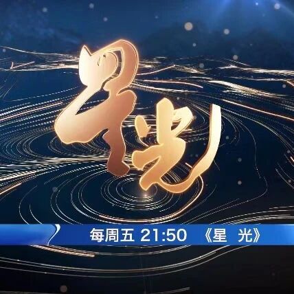 成泰燊: 从炼钢炉到大银幕(下)