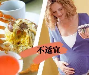 提醒!女子怀孕吃螃蟹或流产 孕妇吃这些东西很危险
