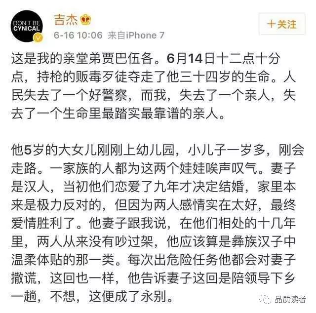 吉杰弟弟抗毒牺牲 网友: 封杀吸毒艺人?