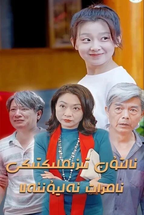 نامىراتلار تىزىملىكىدىكى ئەلىيۇل ئەلا