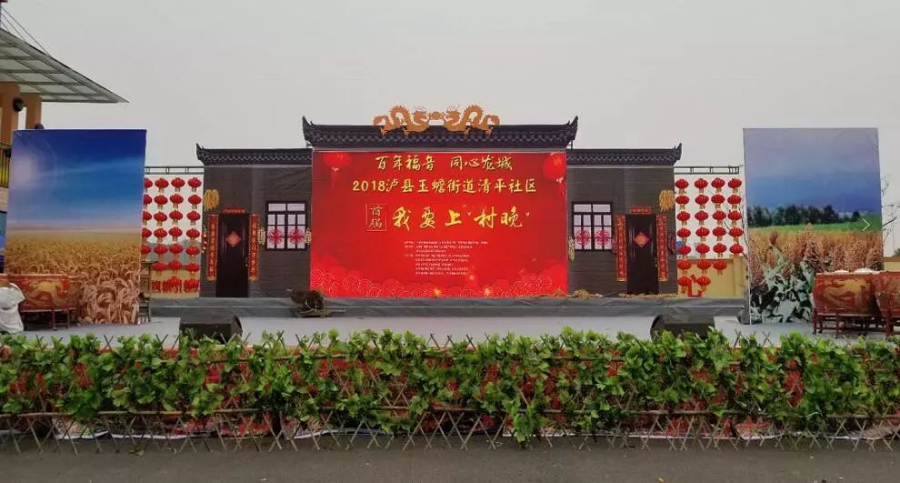 围观明天!泸州首个农村"村晚"将激情上演,亮点提前看!