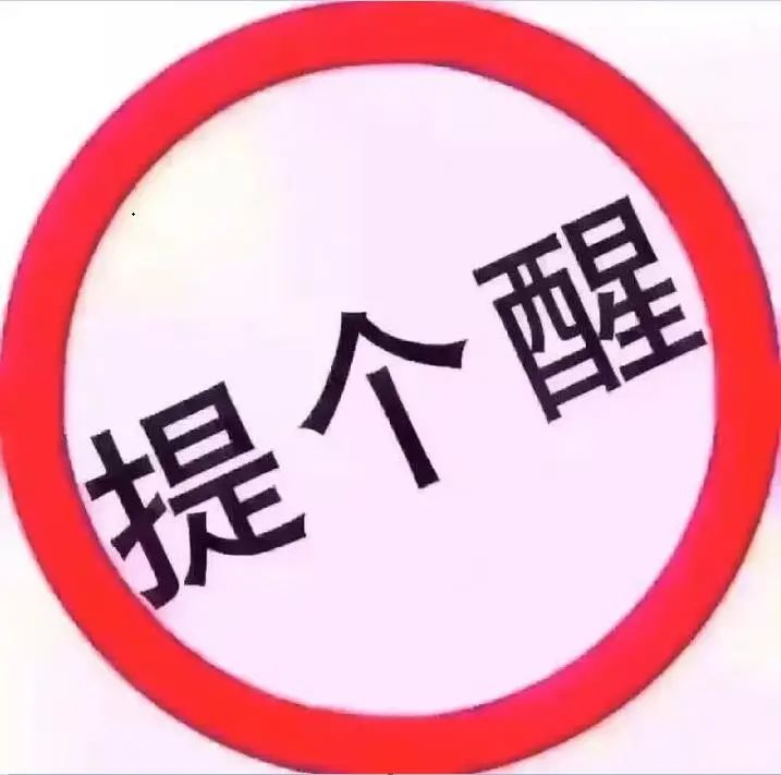 此图提示内容违规