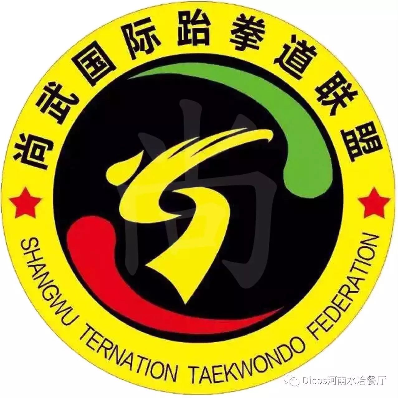 汕头西式美食联盟_德克士携手尚武国际跆拳道馆招募好