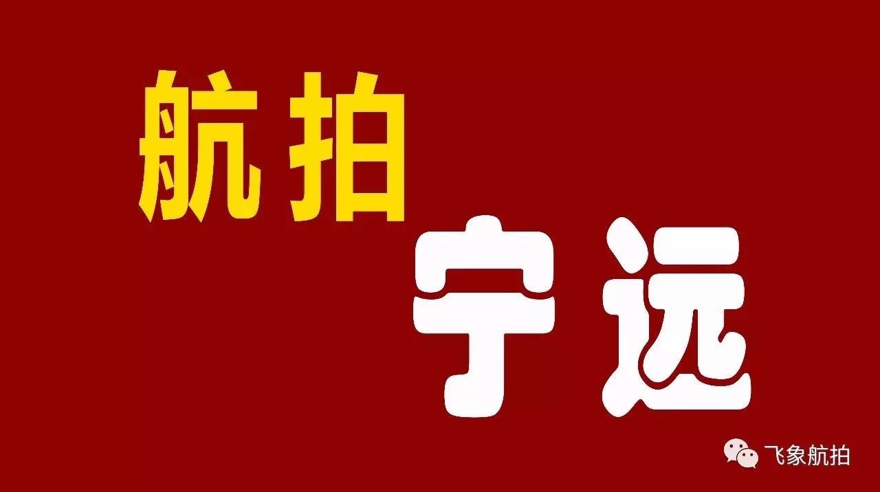 太全了!宁远县禾亭镇所有自然村航拍全景图都在这里了!