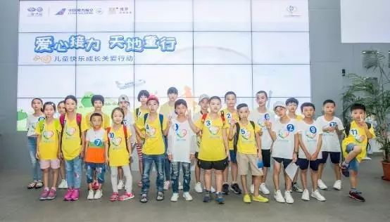 一汽-大众举行&ldquo;爱心接力 天地童行&rdquo;儿童快乐成长关爱行动