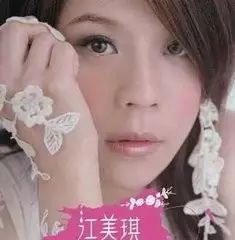 光良 江美琪《对你有感觉》