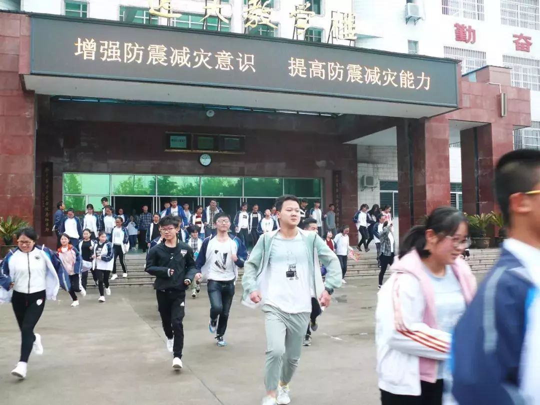扶风县疏散学校防震减灾,防踩踏演练开展应急活动教材高中化学上海图片