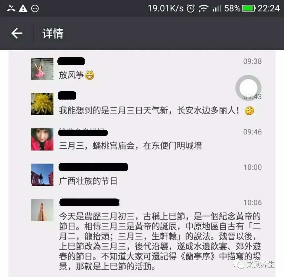 巳节又被称为什么节_上巳节是什么意思?_巳节的意思