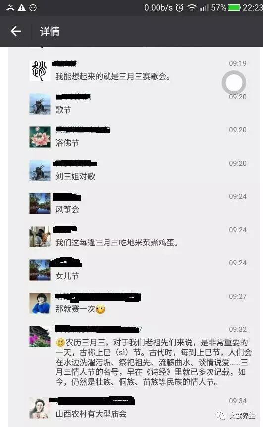 上巳节是什么意思?_巳节的意思_巳节又被称为什么节