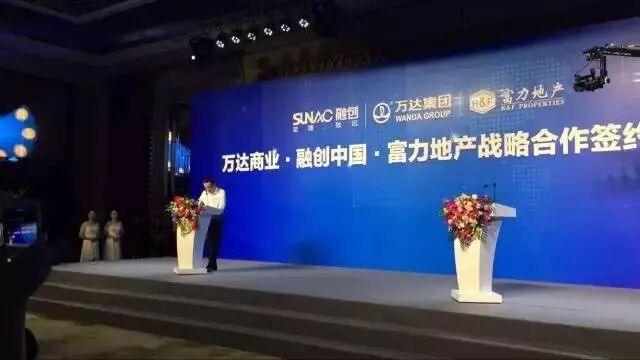 孙宏斌多掏143亿买万达文旅 事情没想象那么简单