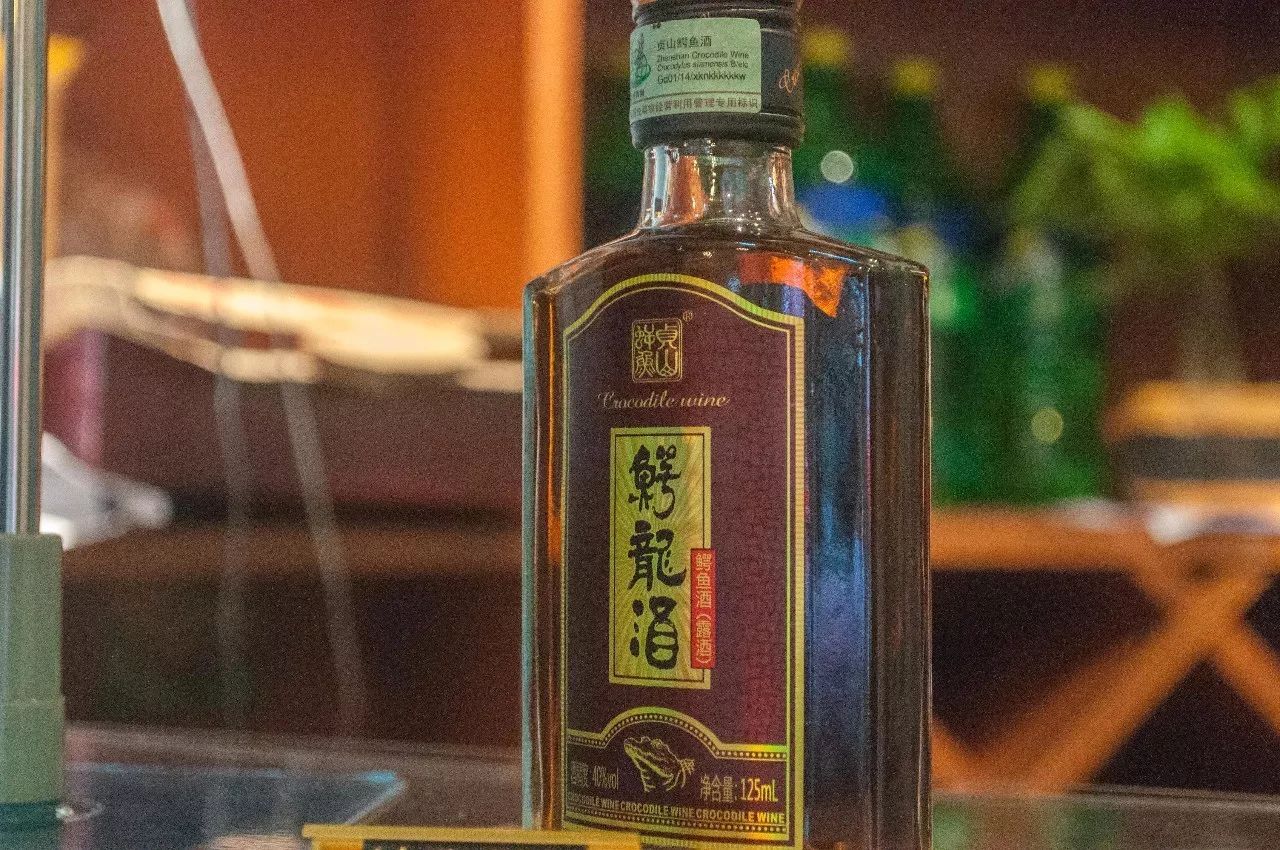 鳄鱼酒