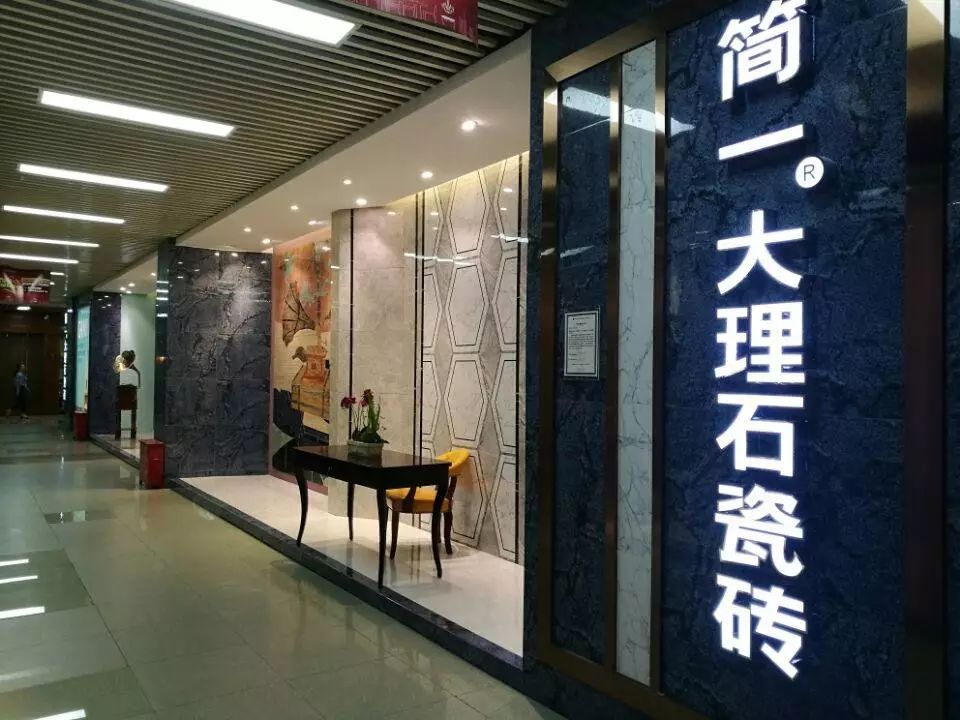 喜盈门门店的装修越来越橱窗化,最漂亮的属万家丽的简一店,喜盈门的