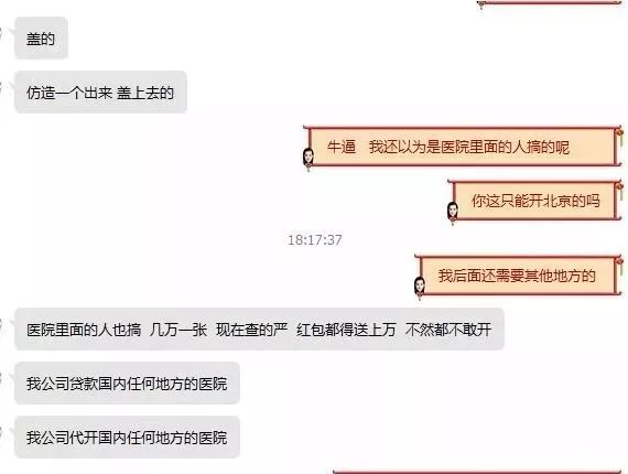 学到了（女孩开假怀孕证明怎么举报）女孩假孕 第9张