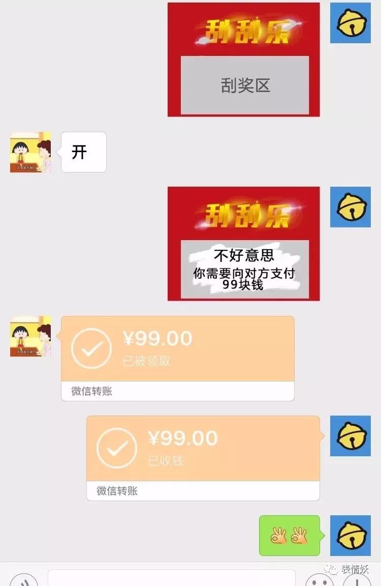 扫二维码关注【表情妖】,进入后台 即可领取刮刮乐表情包啦 ▼ 但要