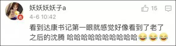 沈腾发声明了:演达康书记的不是我 也不是我二叔