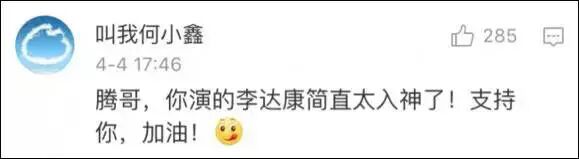 沈腾发声明了:演达康书记的不是我 也不是我二叔