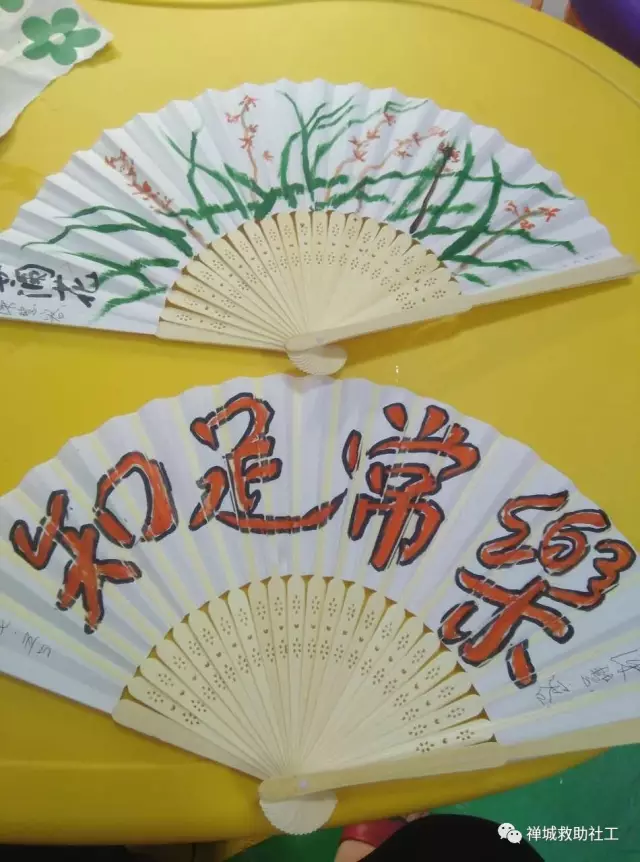 【禅城区社会救助项目】绘画的艺术,让压力滚蛋吧 【禅城区社会救助项目】绘画的艺术,让压力滚蛋吧