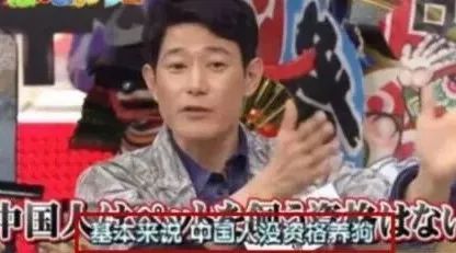 矢野浩二吐槽“中国人没资格养狗” 网友还力挺