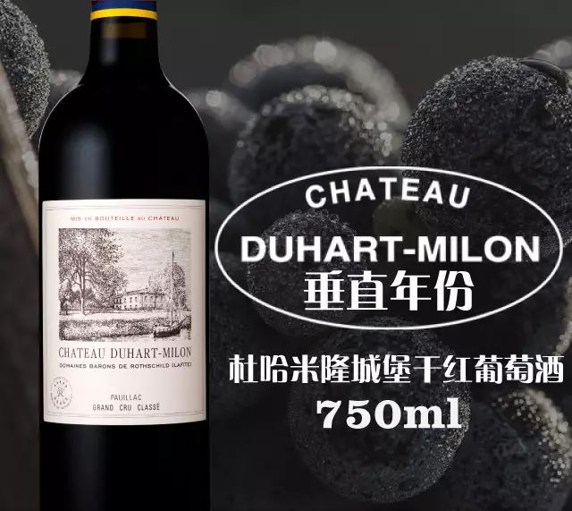 chateau duhart-milon 2014 【适饮期】:2018-2030 【评分】:wa 89