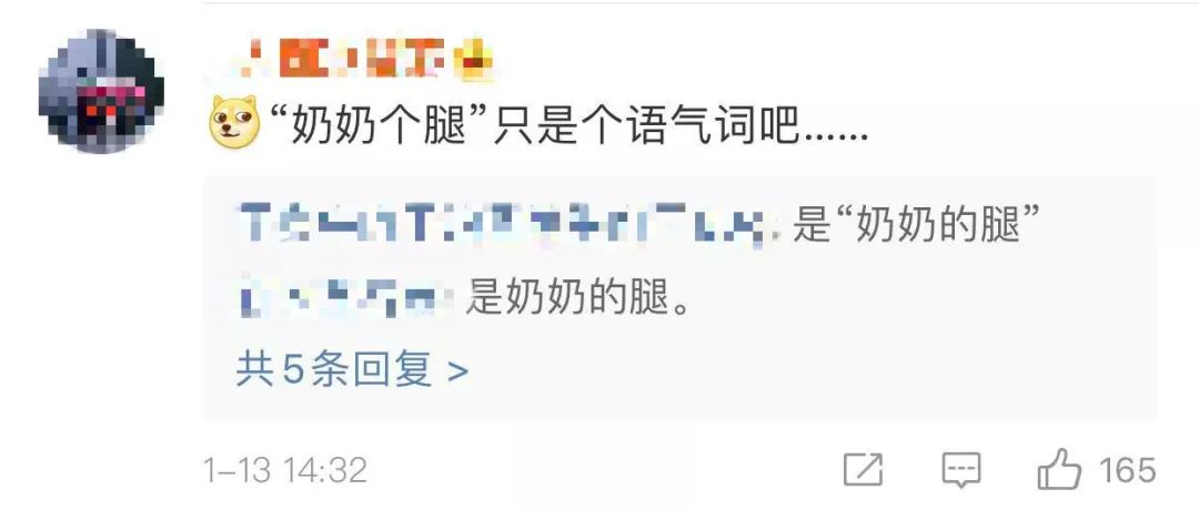 朋友圈配文奶奶的腿吐槽交警却被行政拘留警方回应了