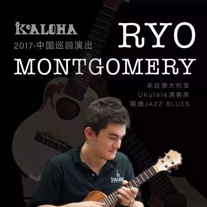 铁锚活动 || Ryo Montgomery 2017·中国巡回演出·沈阳站