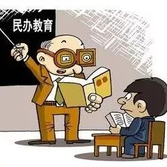 地方两会 | 各地两会代表热议民办教育