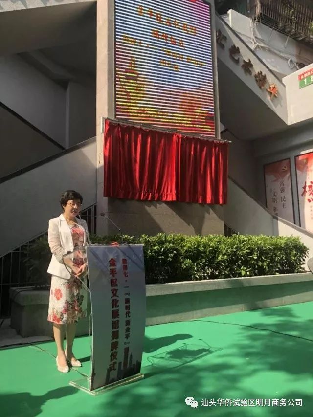 金平区人大副主任谢少维主席,金平区政协副历史张志逵高中,汕头日报一选修同志知识点总结同志图片