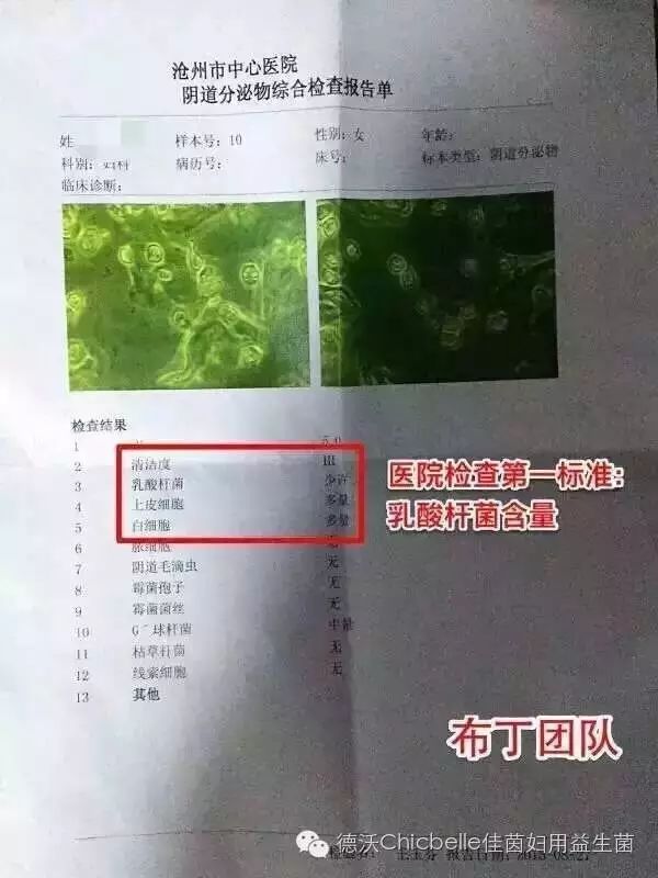 孕妇能用佳茵吗?