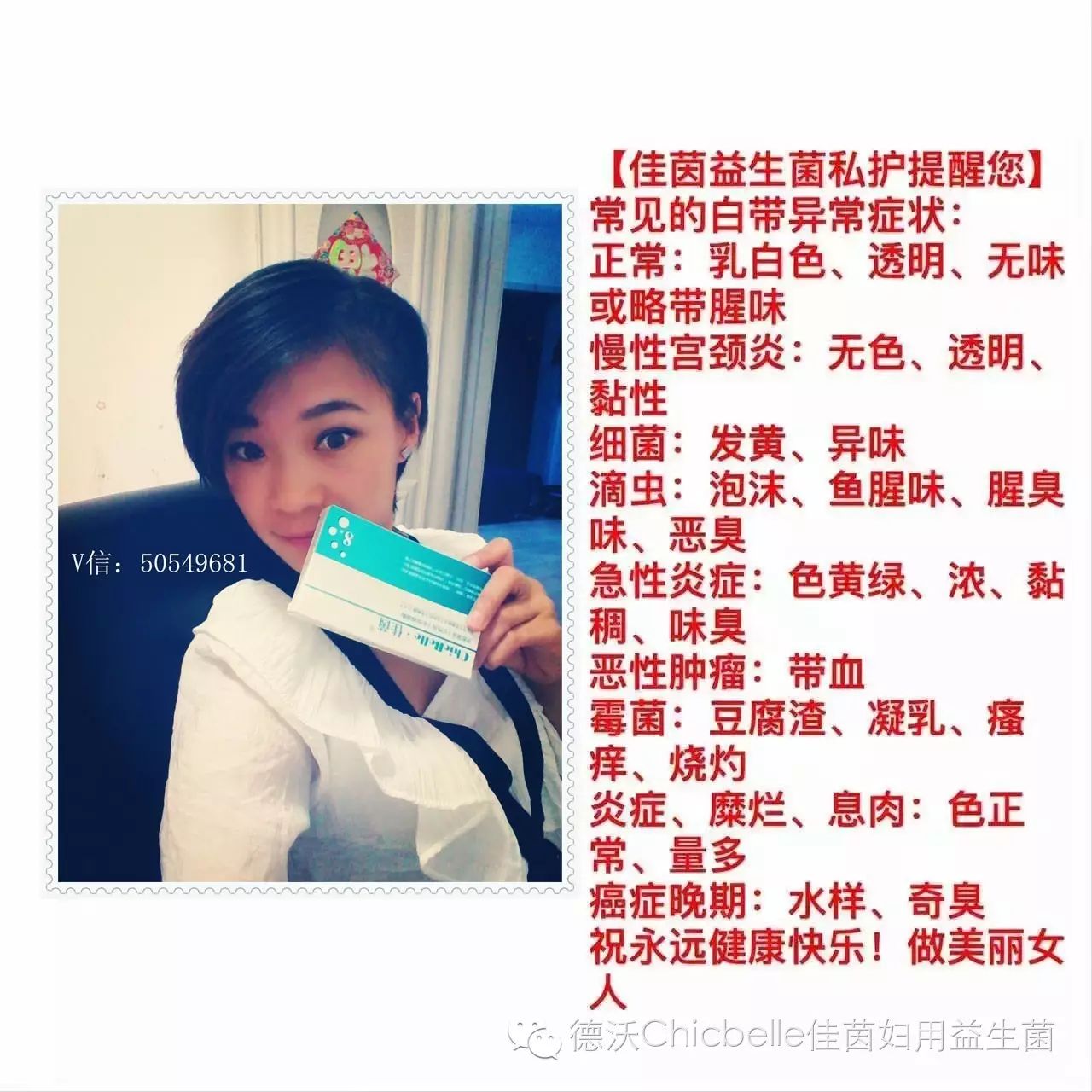 佳茵益生菌有什么作用?