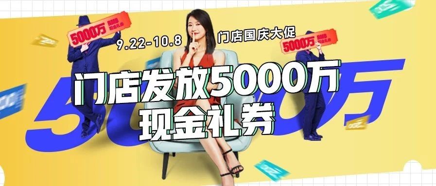 5000ֽȯ죡