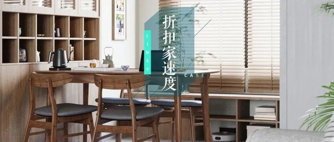 新中式的制勝法寶，點開，你家也能變“人間理想”（文末有獎）