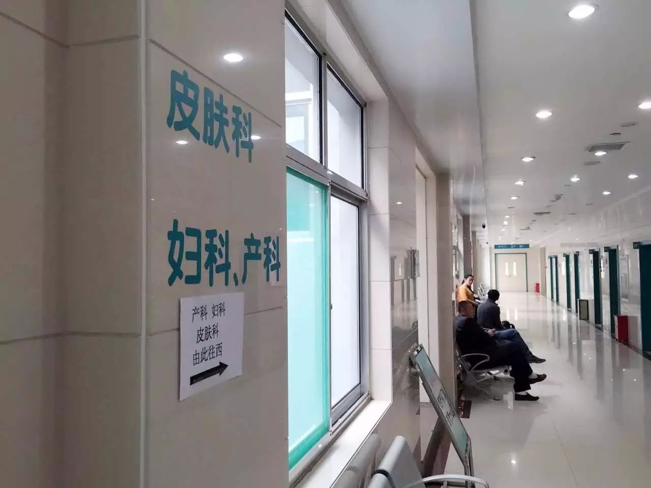 公告 皮肤科,妇科门诊,产科门诊临时搬迁新址