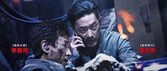 【韩国】颠覆男神形象,河正宇、李善均合作主演枪战动作片——每日推荐《绝地隧战(90分钟末日倒数)》