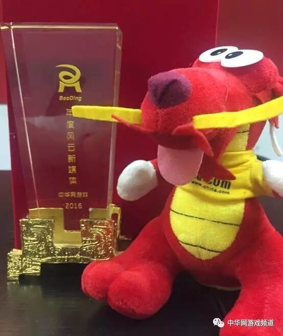 中华网游戏荣获2017宝鼎风云汇"年度风云新媒体奖"