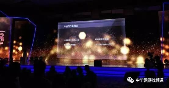 中华网游戏荣获2017宝鼎风云汇"年度风云新媒体奖"