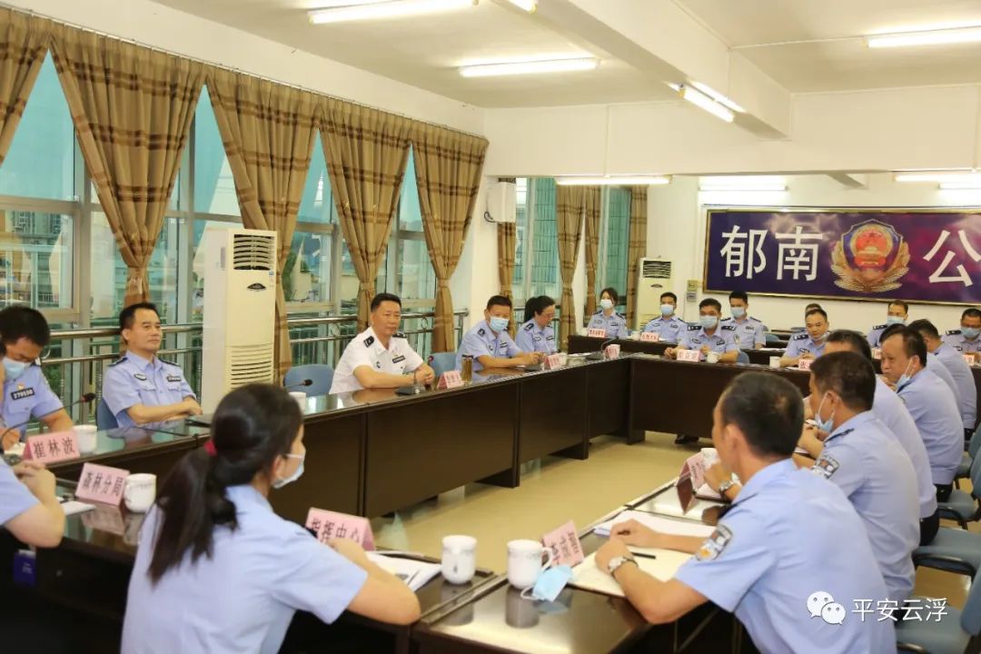 李雄光同志到郁南县公安局调研指导工作