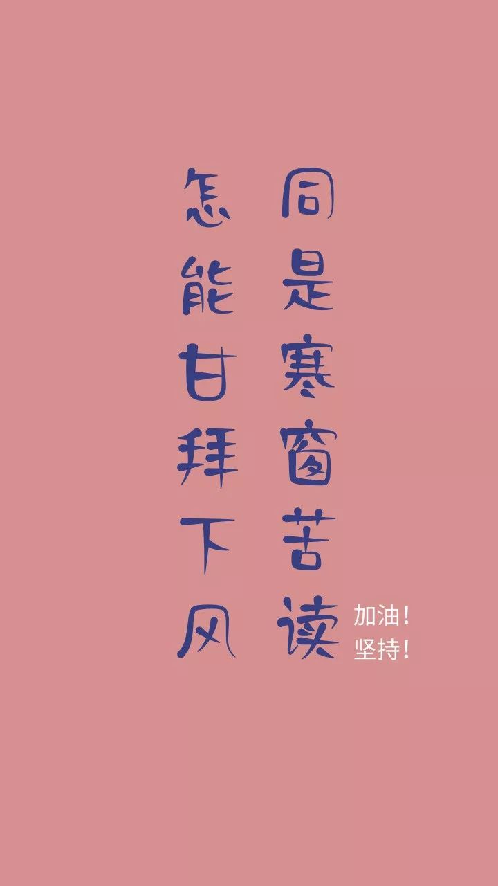 9月快来领取你的学霸专属壁纸