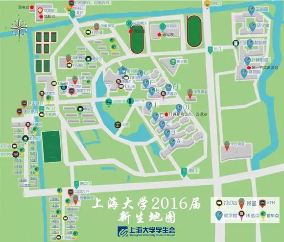 上海大学史上最全新生攻略