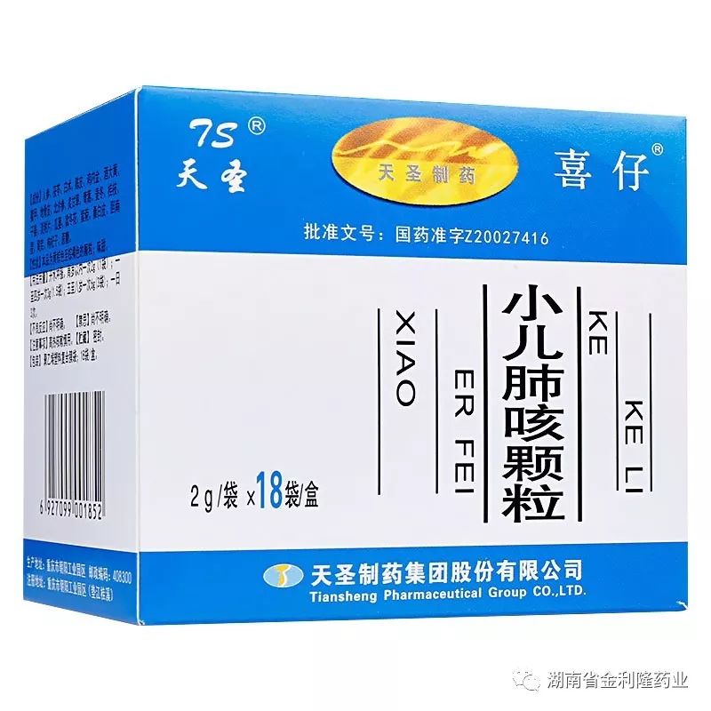 产品简介---小儿肺咳颗粒