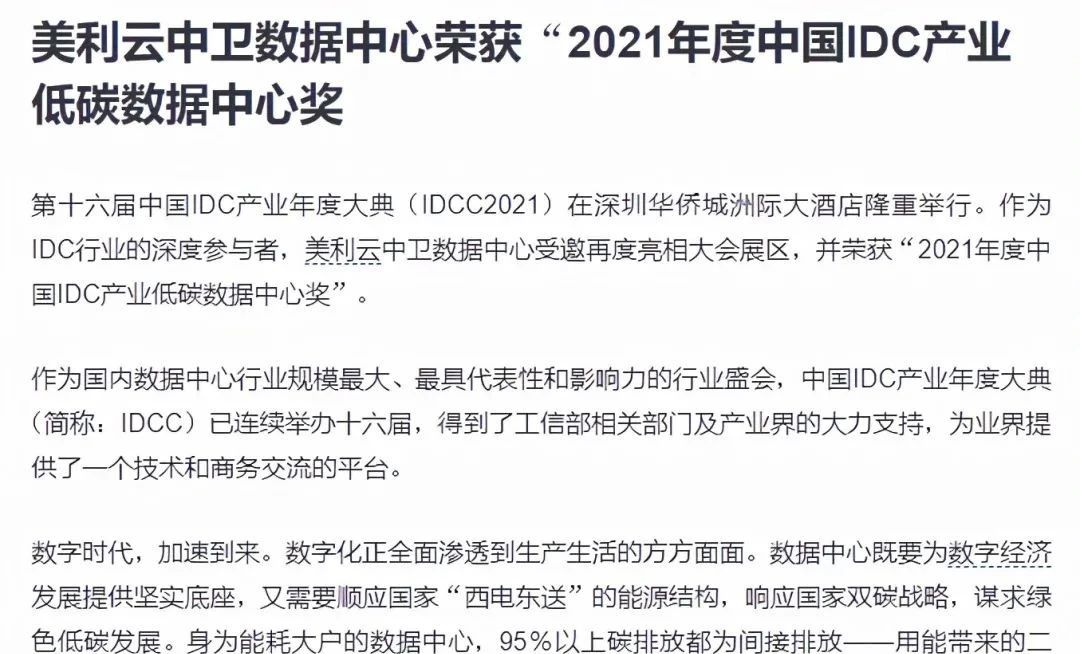 国资云、数据中心、碳交易三重概念加持的“东数西算”低位龙头