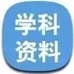 强烈推荐!2018高考语文必背古诗文74首最全汇总(含新增10首)