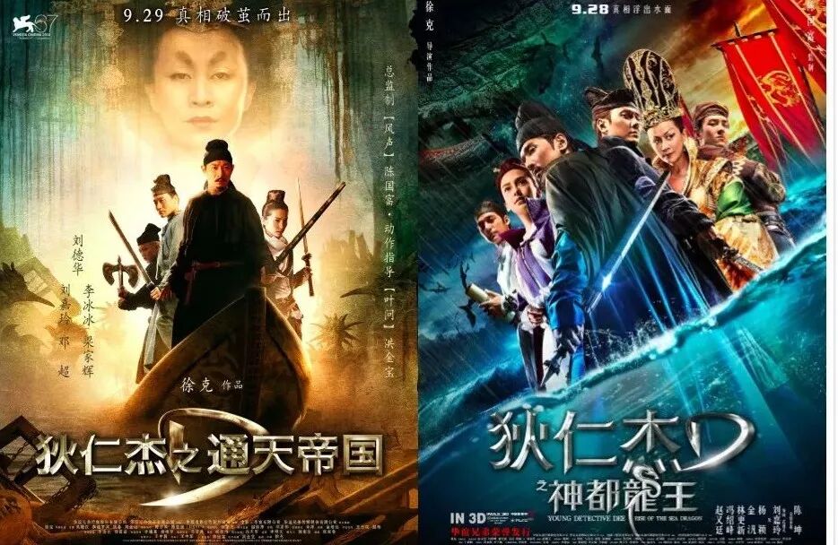 苦等5年,徐克的狄仁杰电影宇宙终于回来了