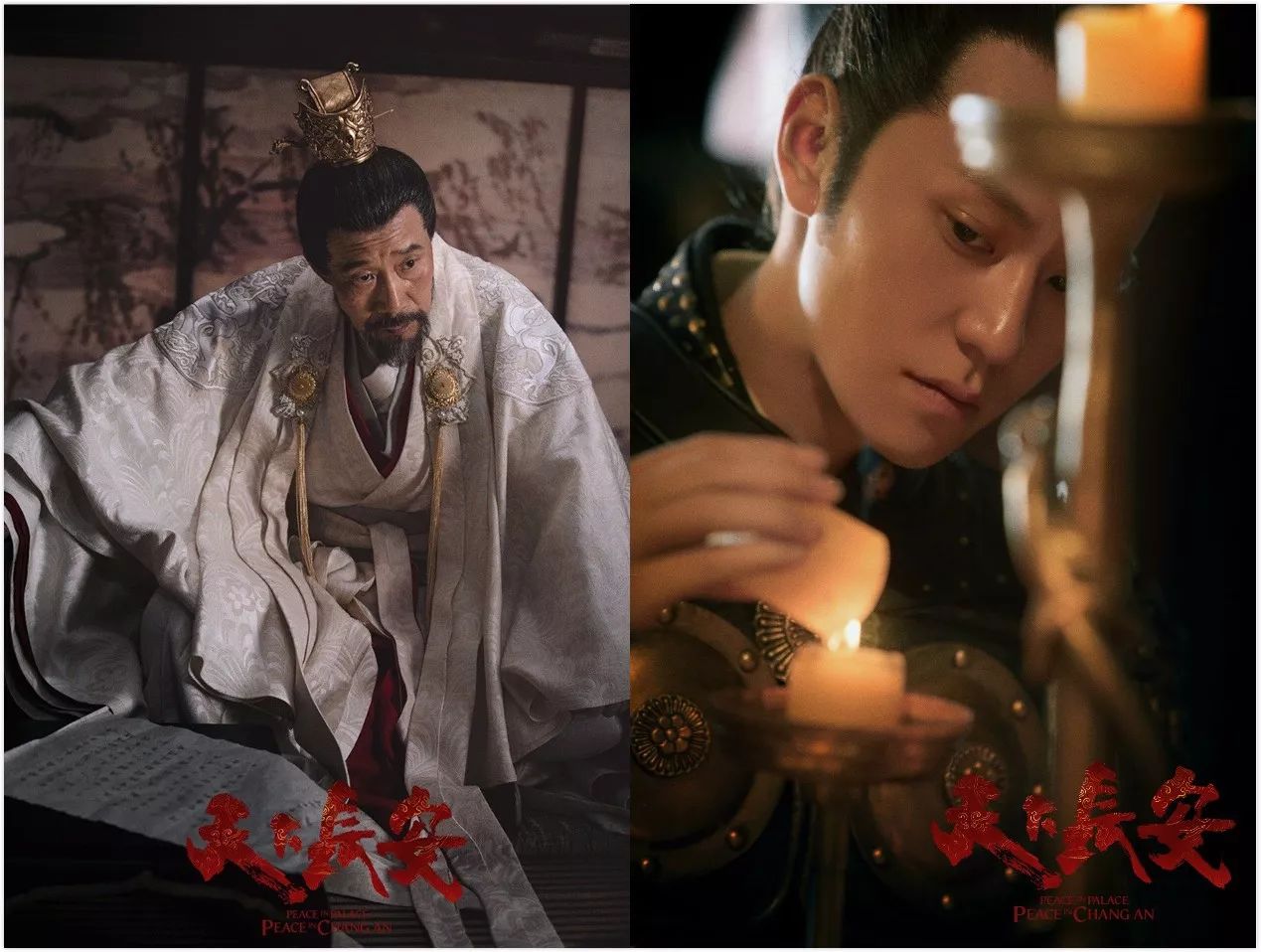 李雪健和秦俊杰分别饰演李渊,李世民父子