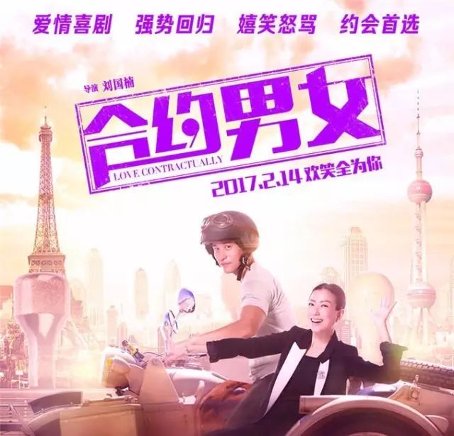 【华夏大银幕热映】《极限特工:终极回归》《合约男女》《爱乐...