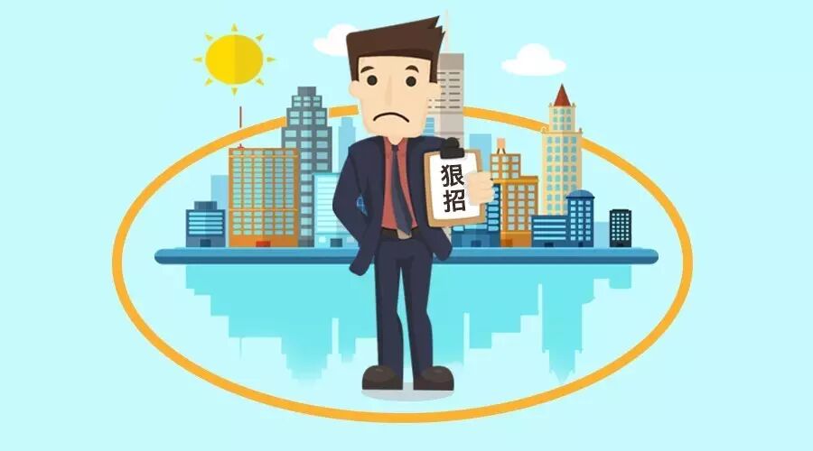 城市群无缝封堵 这记狠招可能会让房价彻底熄火